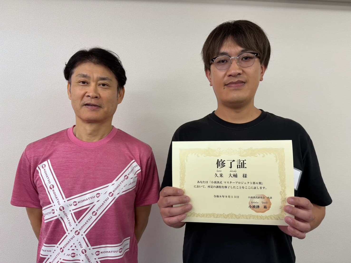 小波津式マスタープログラム受講に関する写真